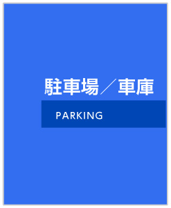 ���ԏ�E�q��