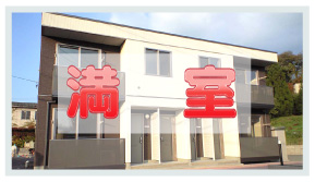 メゾンソレイユ　1